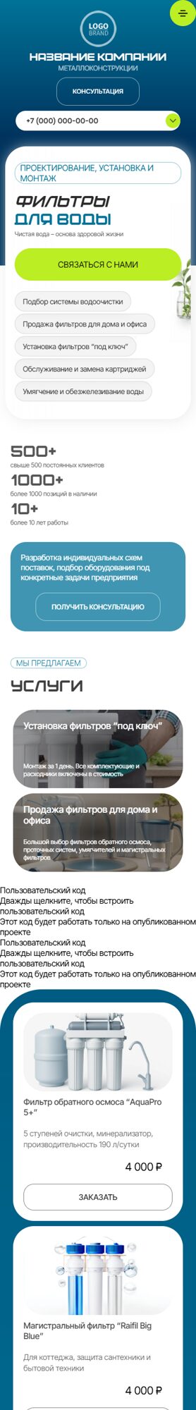 Мобильная версия дизайна № 105886