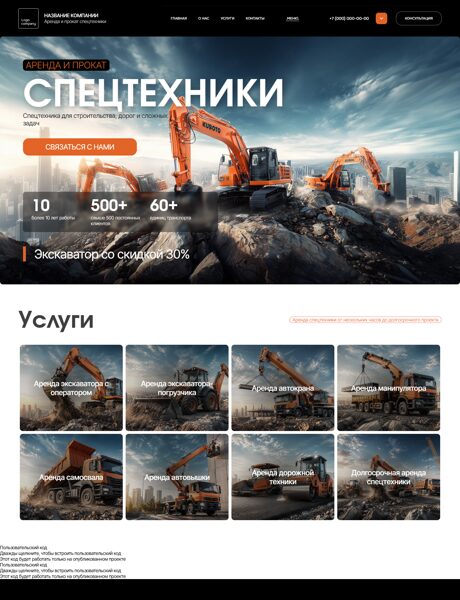 Дизайн № 105942
