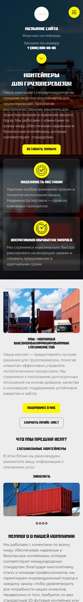 Мобильная версия дизайна № 105707