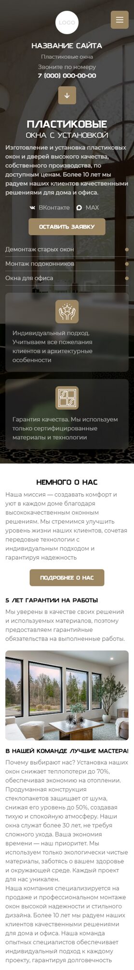 Мобильная версия дизайна № 105714
