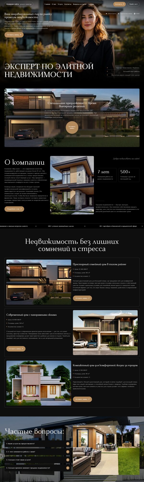 Дизайн № 105732