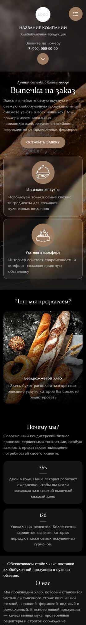 Мобильная версия дизайна № 105740