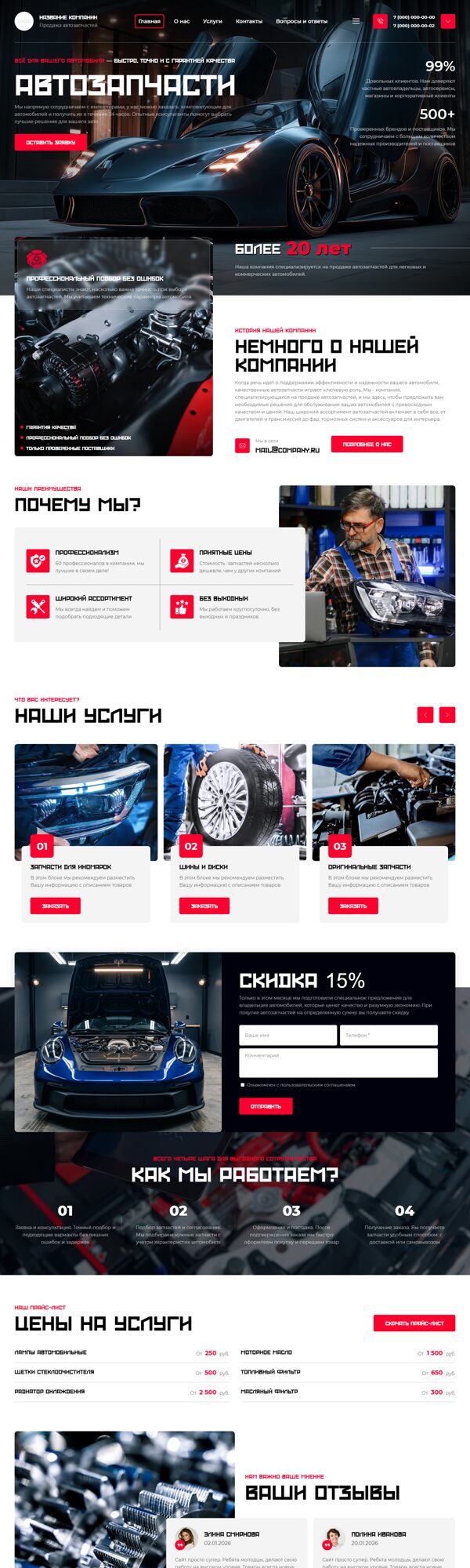 Дизайн № 105750