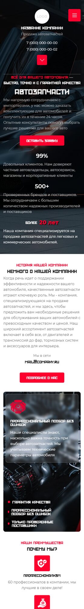 Мобильная версия дизайна № 105750