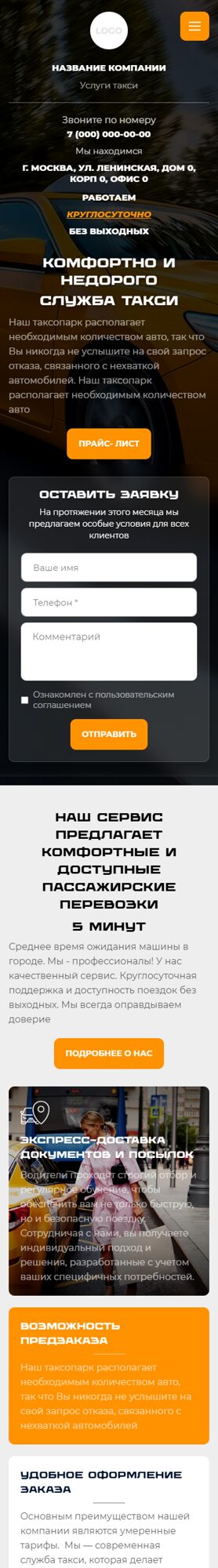 Мобильная версия дизайна № 105755