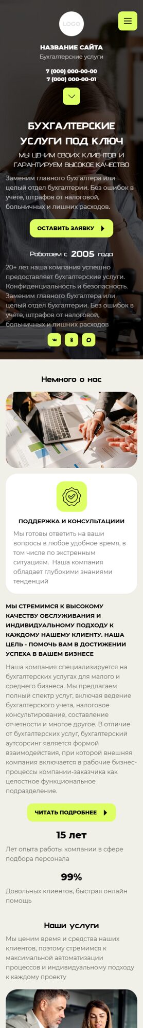 Мобильная версия дизайна № 105765