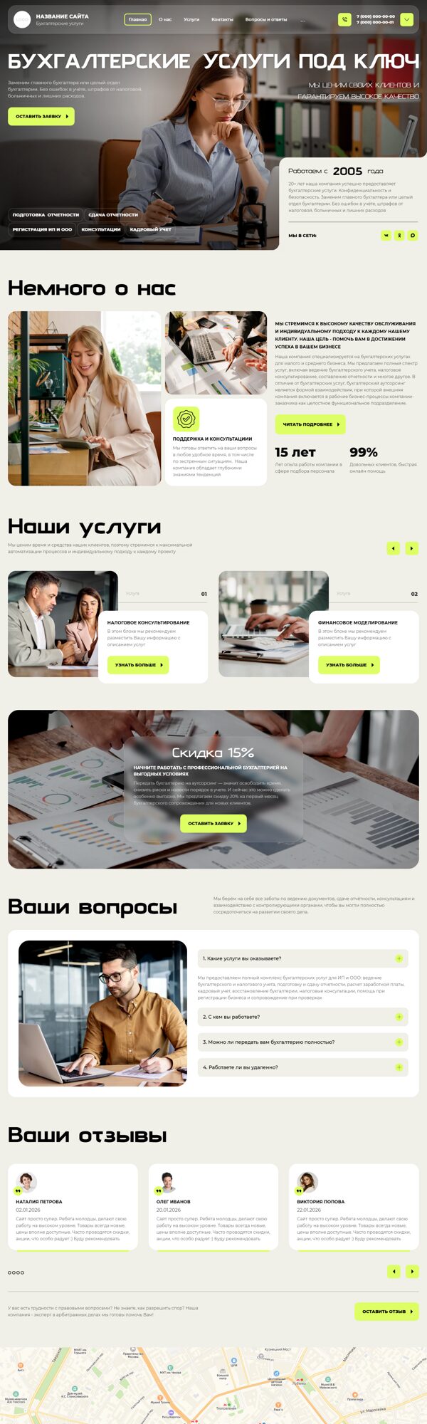 Дизайн № 105765