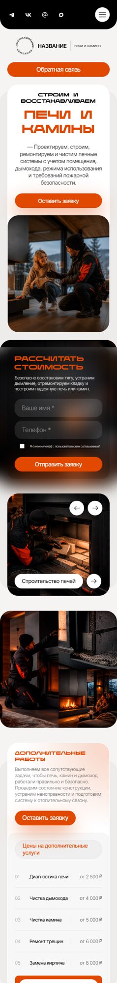 Мобильная версия дизайна № 105747