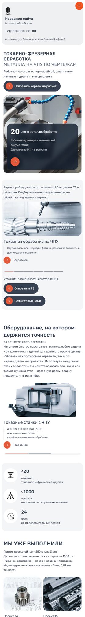 Мобильная версия дизайна № 105763