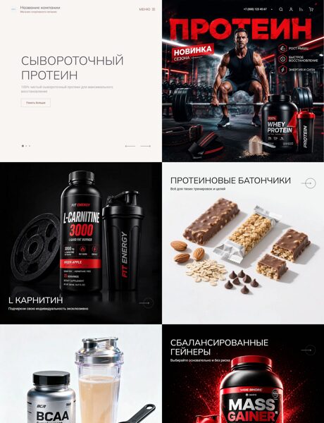 Готовый Интернет-магазин № 8864181 - Интренет-магазин спортивного питания (Превью)