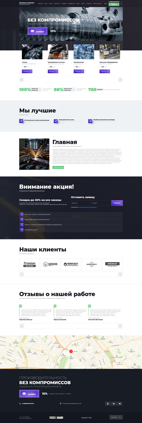 Дизайн № 105838