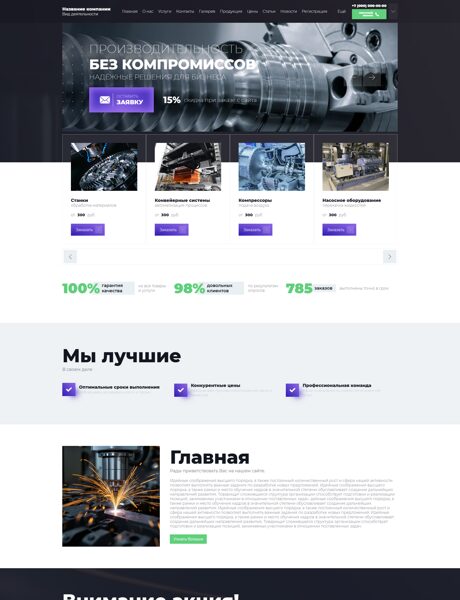 Дизайн № 105838