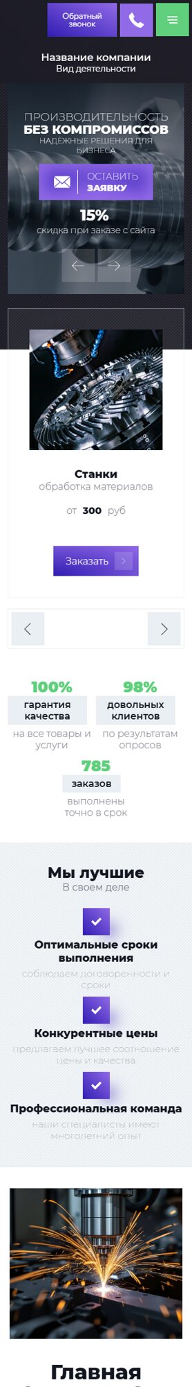Мобильная версия дизайна № 105838