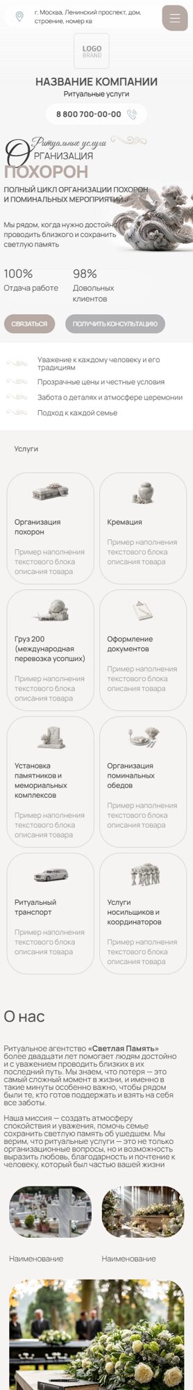 Мобильная версия дизайна № 105792