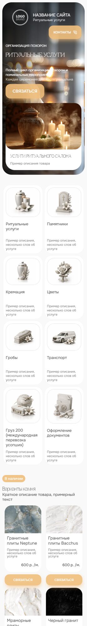 Мобильная версия дизайна № 105798