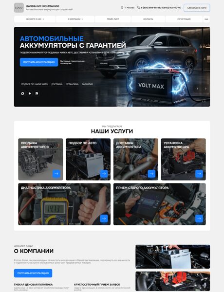 Дизайн № 105764