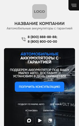 Мобильная версия дизайна № 105764