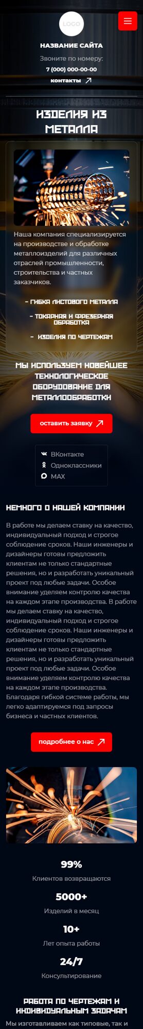 Мобильная версия дизайна № 105773