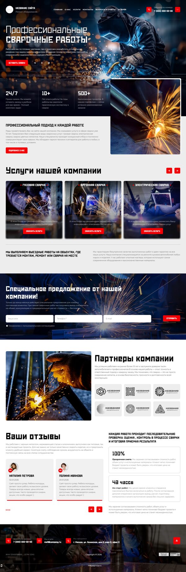 Дизайн № 105788