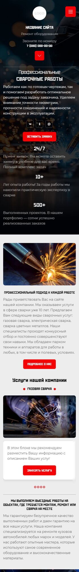 Мобильная версия дизайна № 105788
