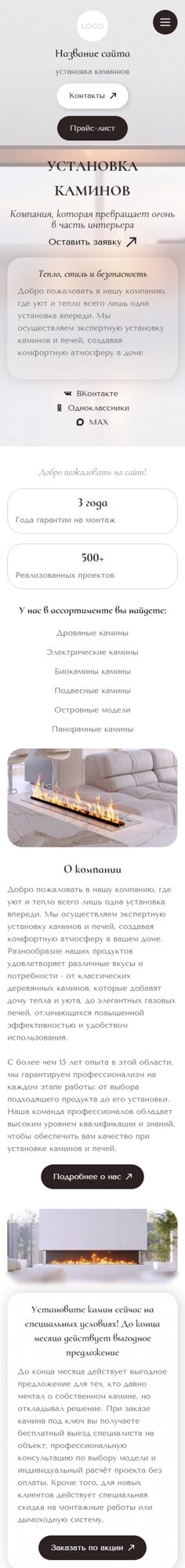 Мобильная версия дизайна № 105802