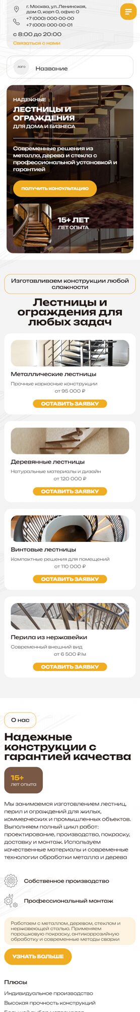 Мобильная версия дизайна № 105907