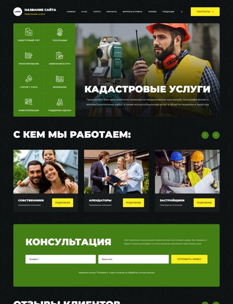 Дизайн № 105711