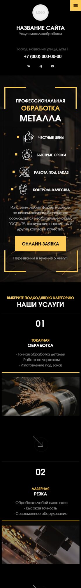 Мобильная версия дизайна № 105735