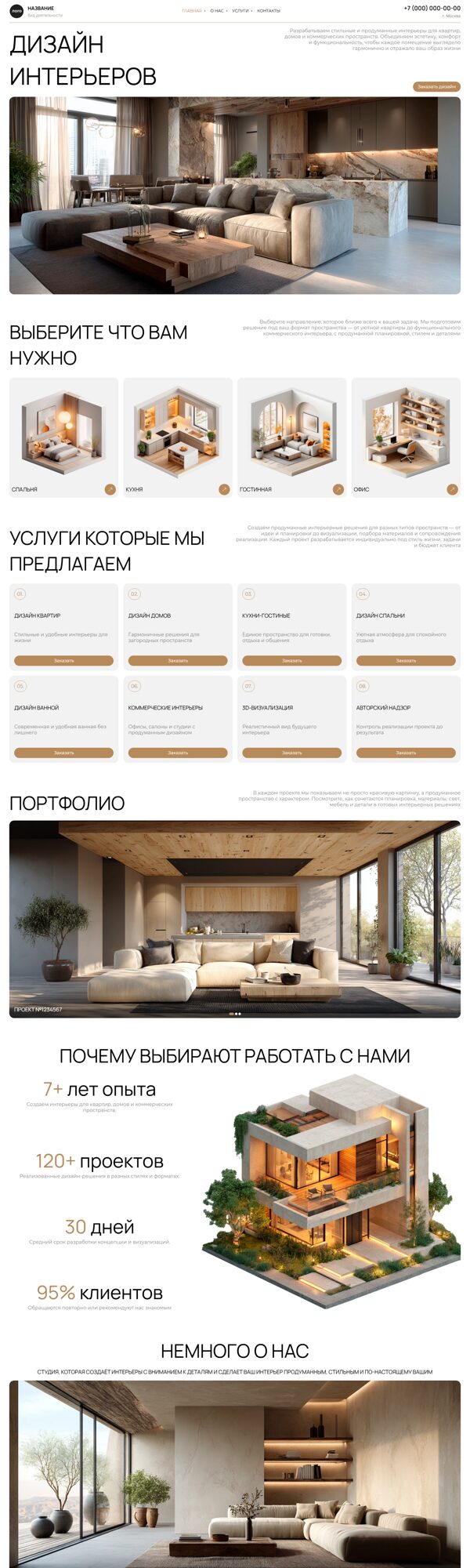 Дизайн № 105811