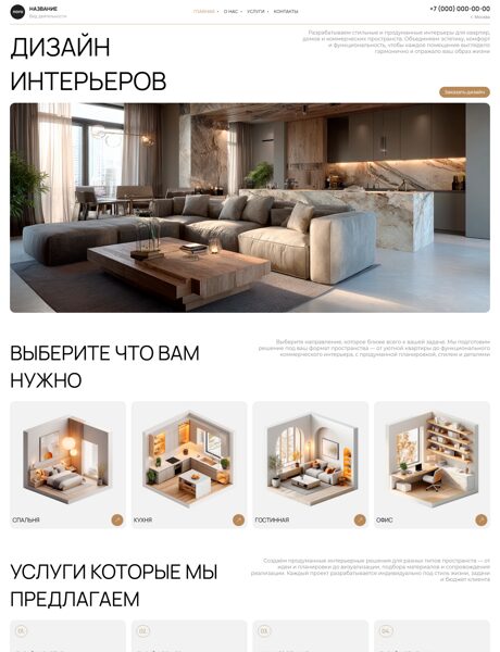 Дизайн № 105811