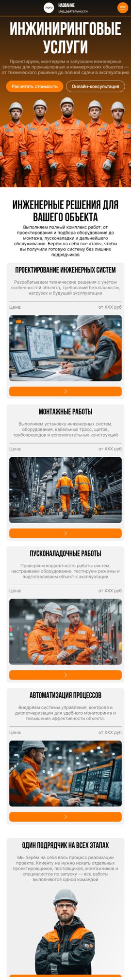 Мобильная версия дизайна № 105862