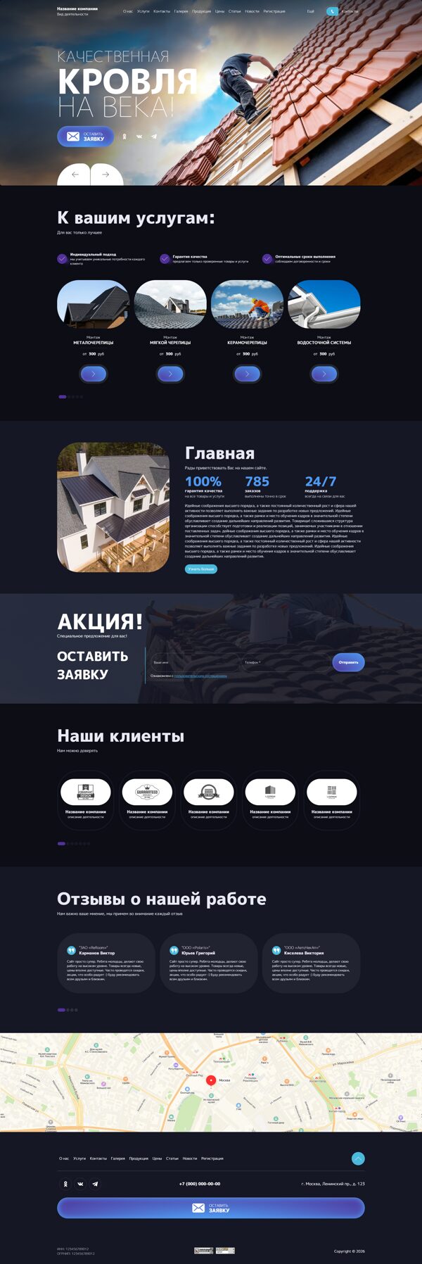 Дизайн № 105840