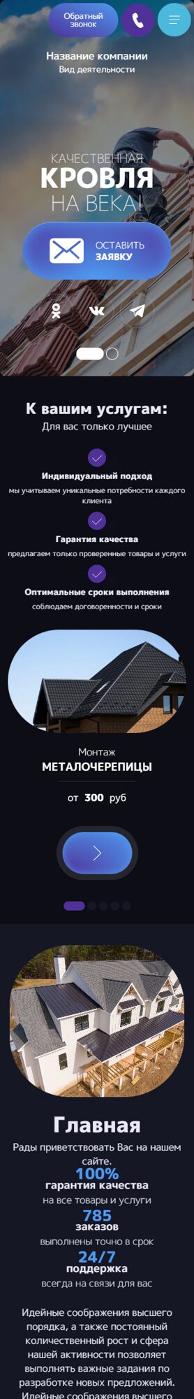 Мобильная версия дизайна № 105840