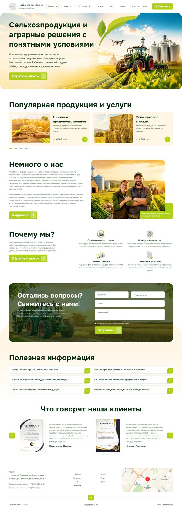 Дизайн № 105709