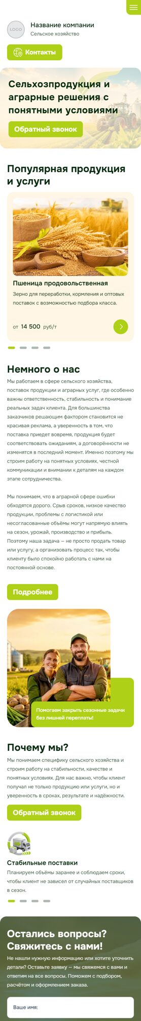 Мобильная версия дизайна № 105709