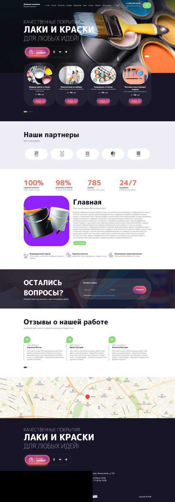 Дизайн № 105864