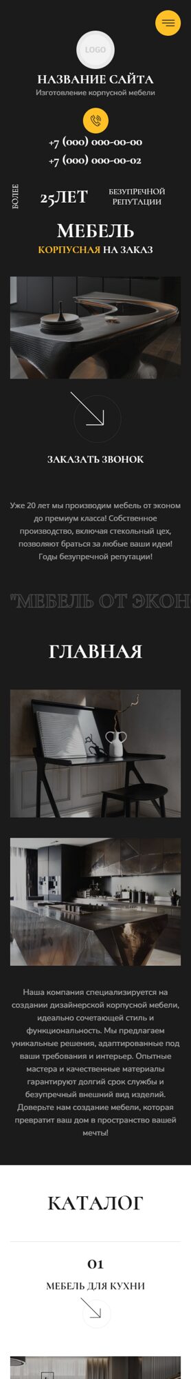 Мобильная версия дизайна № 105746