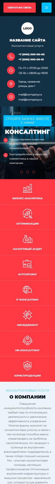 Мобильная версия дизайна № 105756