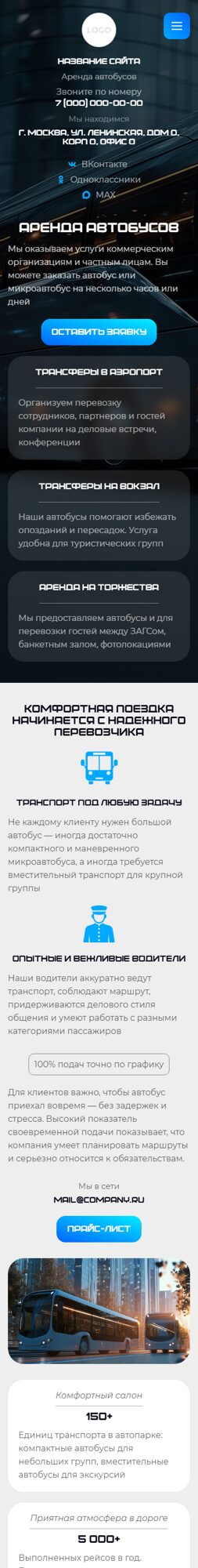 Мобильная версия дизайна № 105817