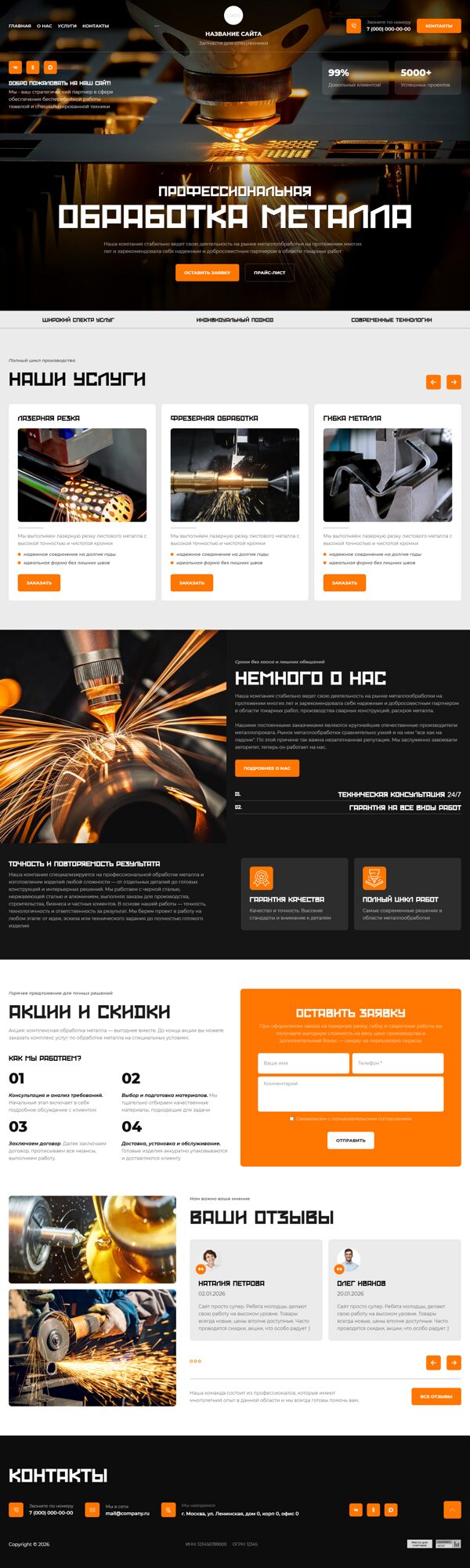Дизайн № 105825