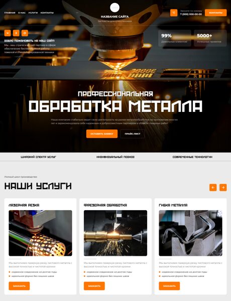 Дизайн № 105825