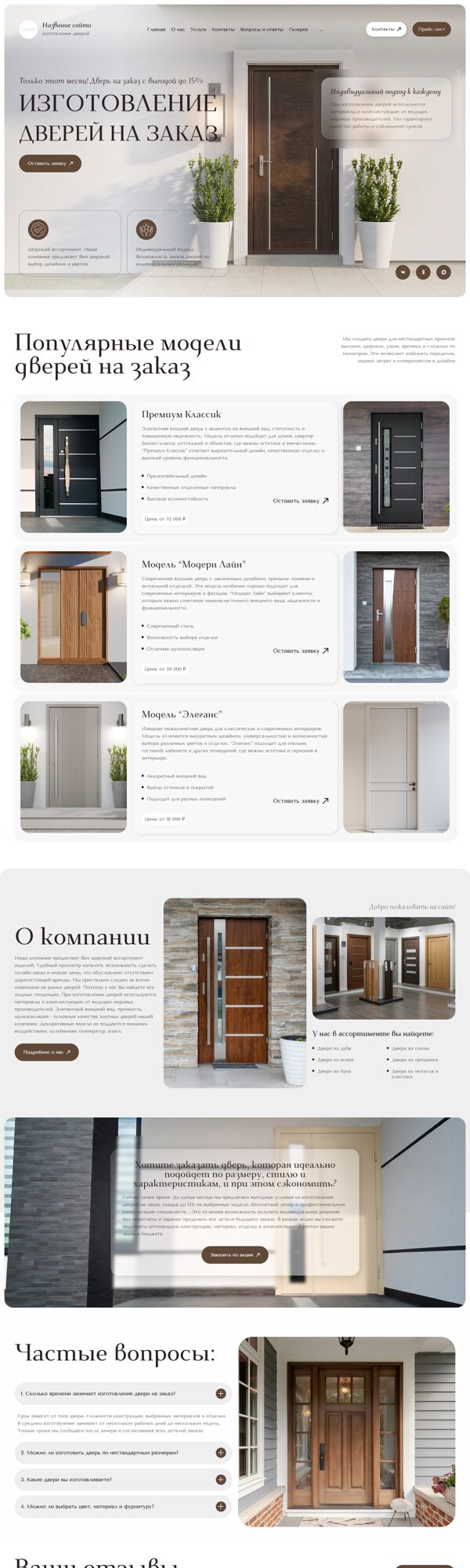Дизайн № 105835