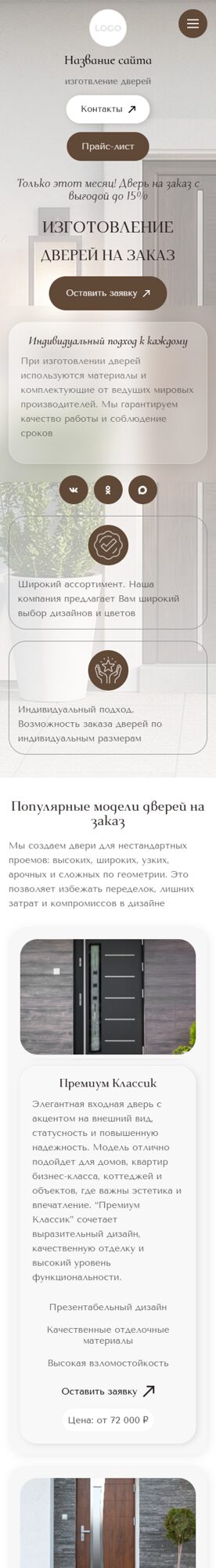 Мобильная версия дизайна № 105835