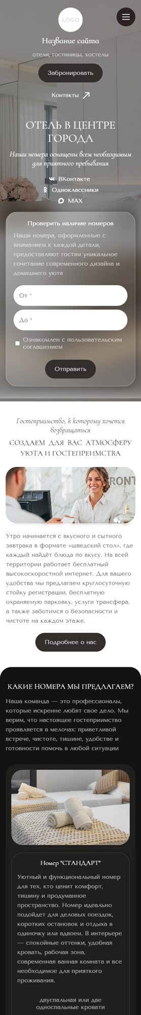 Мобильная версия дизайна № 105845