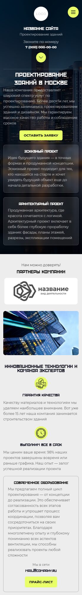 Мобильная версия дизайна № 105851