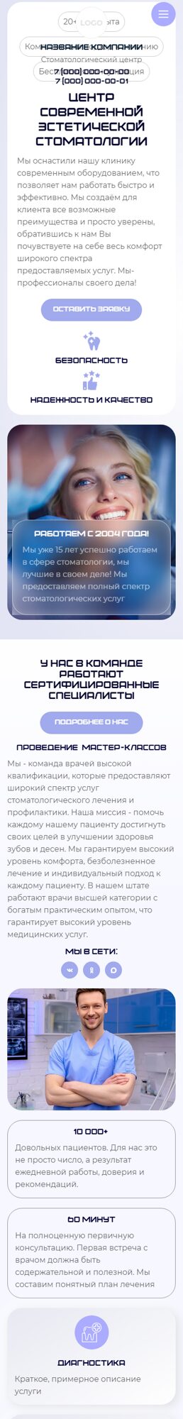 Мобильная версия дизайна № 105892