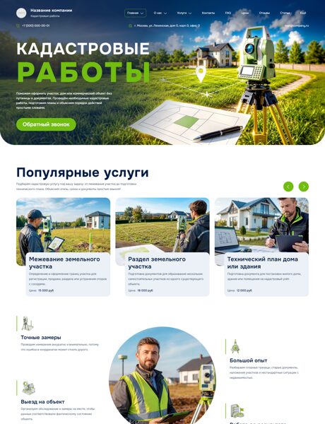 Дизайн № 105734