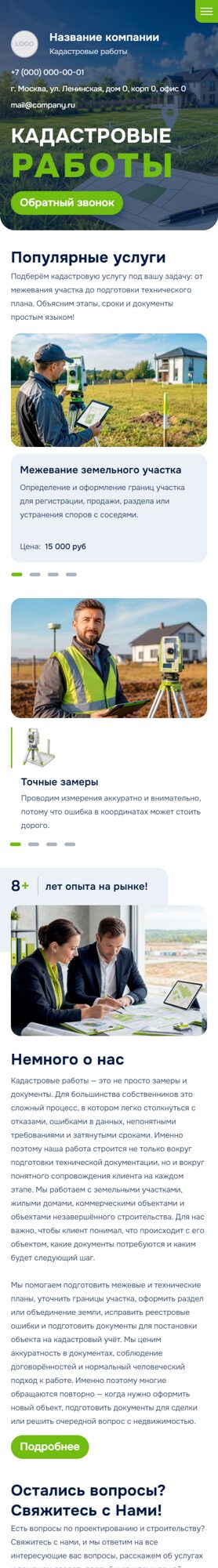 Мобильная версия дизайна № 105734