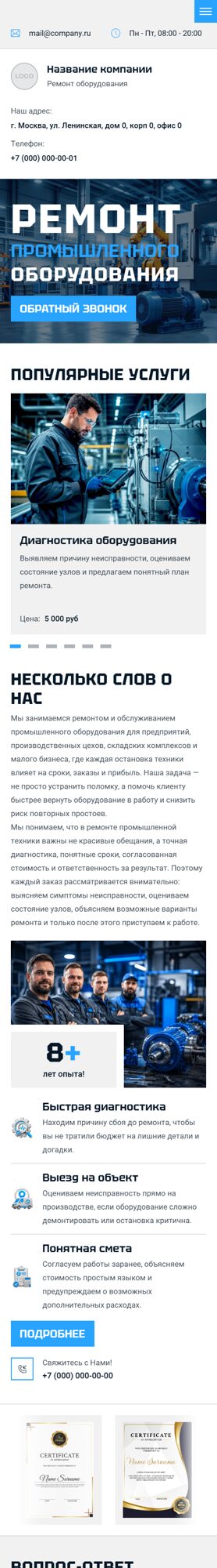 Мобильная версия дизайна № 105780