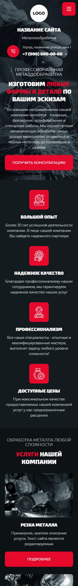 Мобильная версия дизайна № 105762